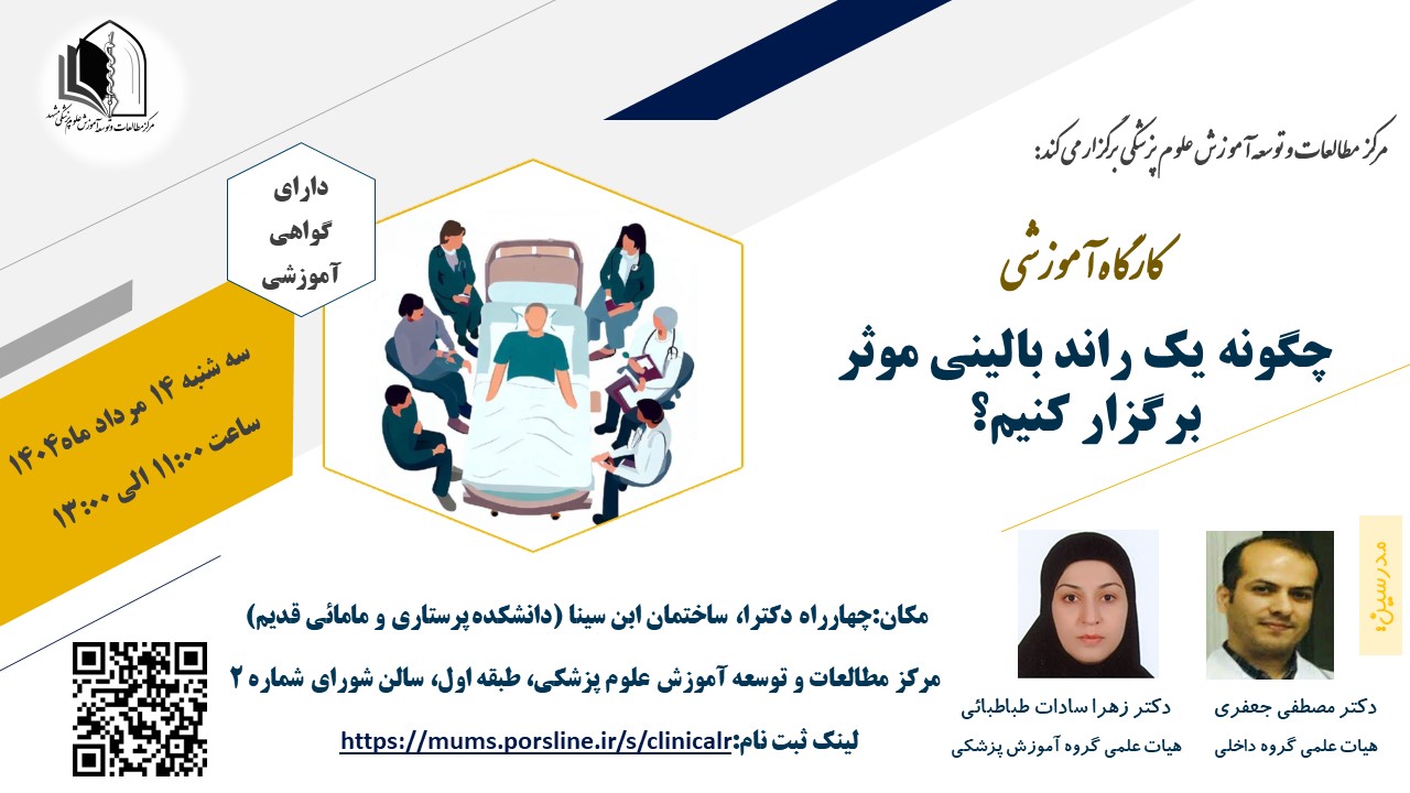 پوستر کارگاه 19